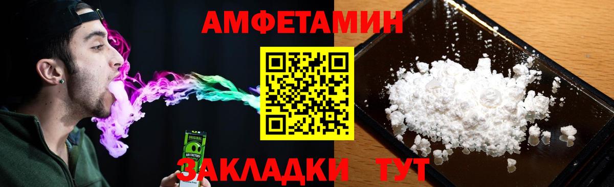 Красный Сулин  АМФ  Вход с VPN  Амфетамин 98% 