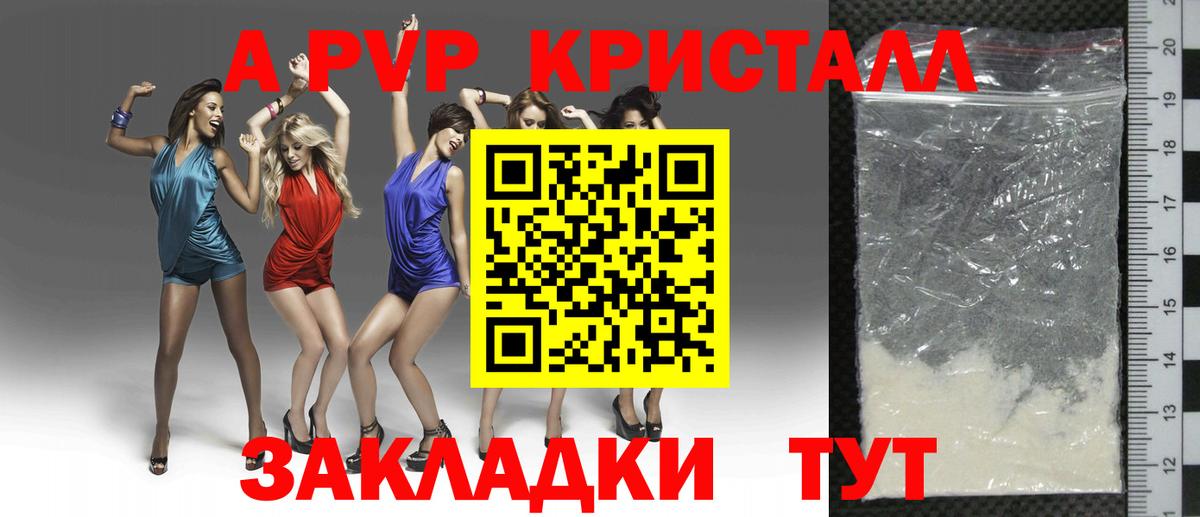 Красный Сулин  что такое наркотик  А ПВП мука  Alfa_PVP  Вход с VPN  Alpha PVP VHQ 