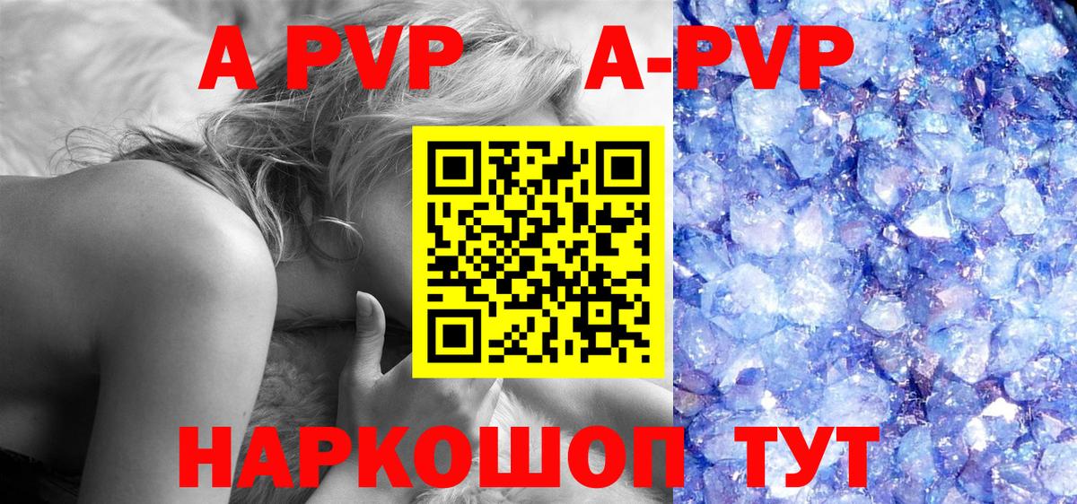 Alpha PVP VHQ Красный Сулин