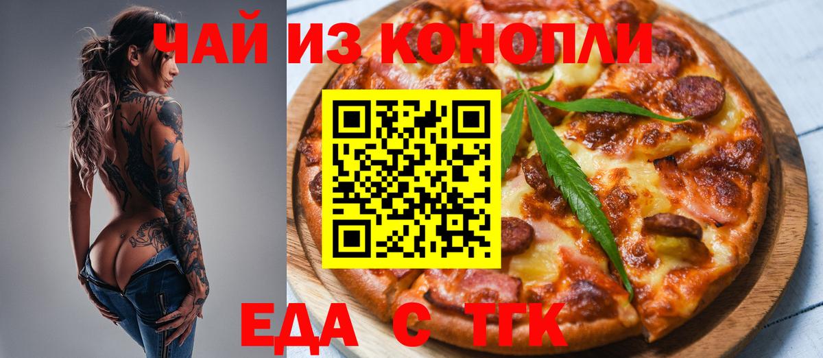 Красный Сулин  Canna-Cookies марихуана  Вход с VPN 