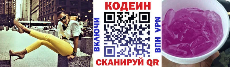 Кодеиновый сироп Lean Purple Drank  Красный Сулин 