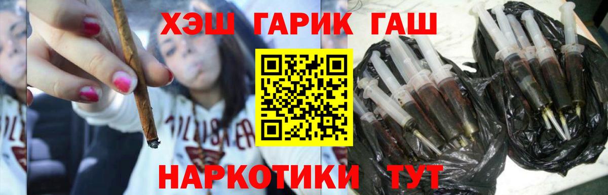 Красный Сулин  Гашиш  Вход с VPN  ГАШ VHQ 