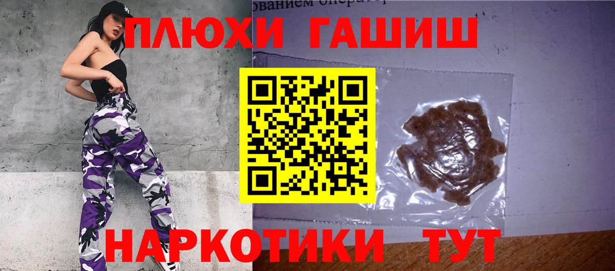 Гашиш Изолятор Красный Сулин