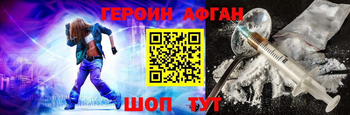 Героин VHQ  Вход с VPN  Красный Сулин 
