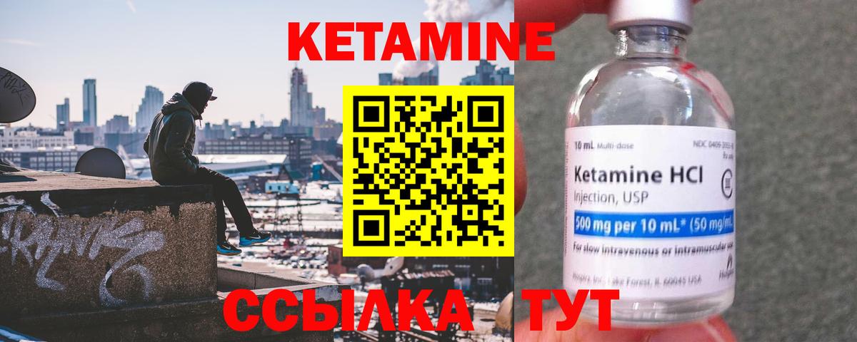 Красный Сулин  Кетамин ketamine  Вход с VPN 