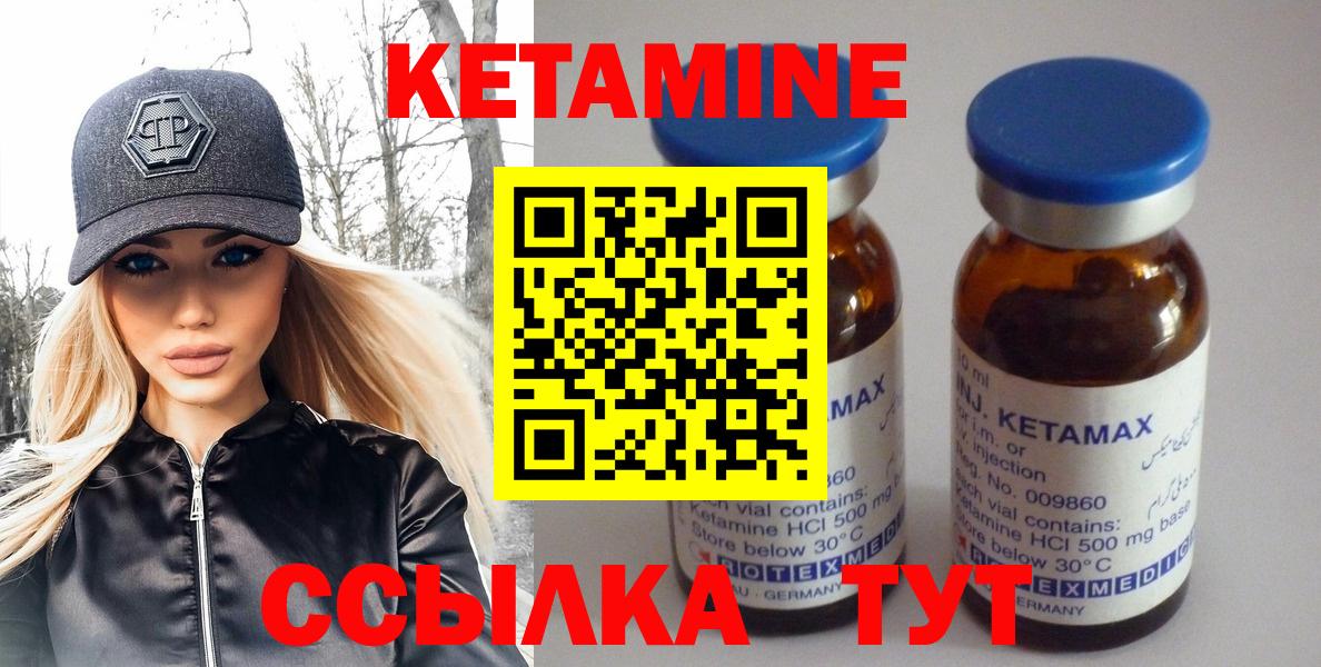 КЕТАМИН ketamine Красный Сулин