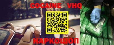 кокаин VHQ Кингисепп
