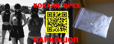 кокаин VHQ Кингисепп