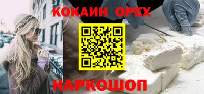 кокаин VHQ Кингисепп