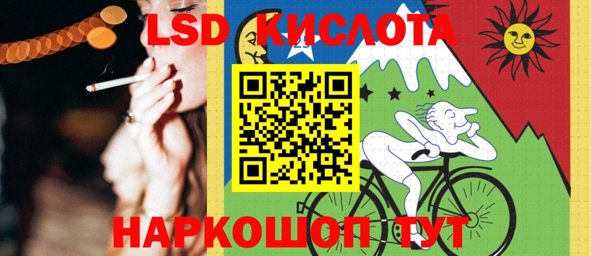 ЛСД экстази кислота Красный Сулин