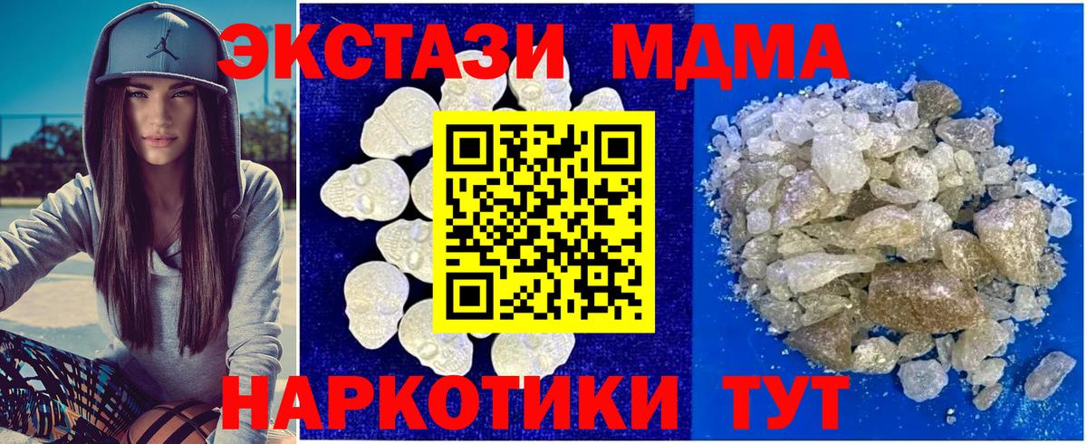 Красный Сулин  MDMA  Вход с VPN  MDMA Molly  MDMA crystal 