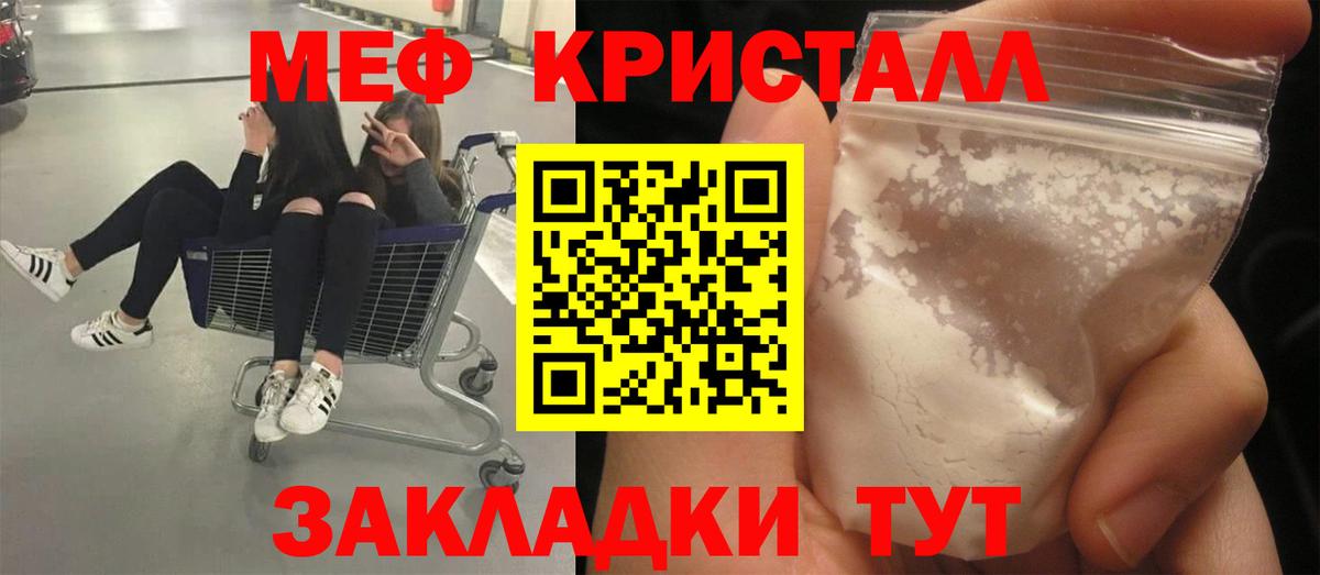 Меф мука Красный Сулин