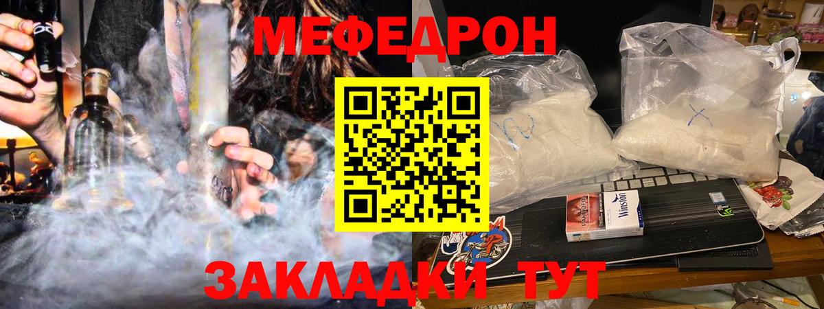 Красный Сулин  МЯУ-МЯУ  Вход с VPN  Мефедрон мука  Мефедрон кристаллы 