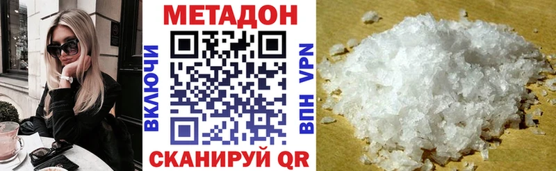 МЕТАДОН methadone  OMG ССЫЛКА  Красный Сулин 