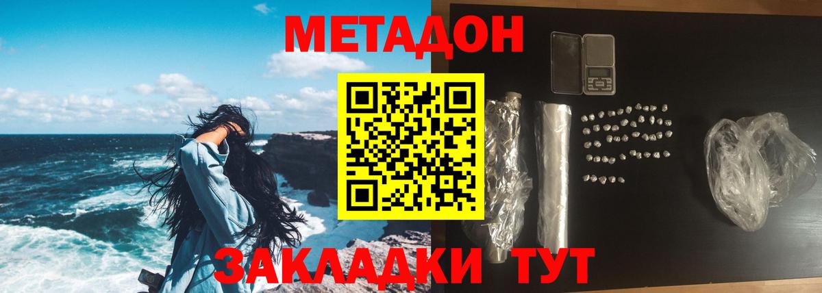 Метадон белоснежный  Вход с VPN  Метадон мёд  Красный Сулин 