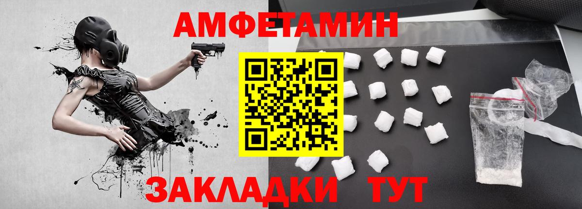 МЕТАМФЕТАМИН витя  Вход с VPN  Красный Сулин 