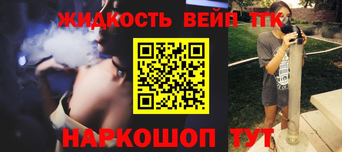 ТГК концентрат  Вход с VPN  Красный Сулин 