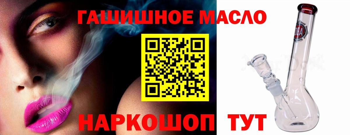 Дистиллят ТГК гашишное масло Красный Сулин
